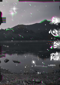 身心沦陷(骨科 1v1)